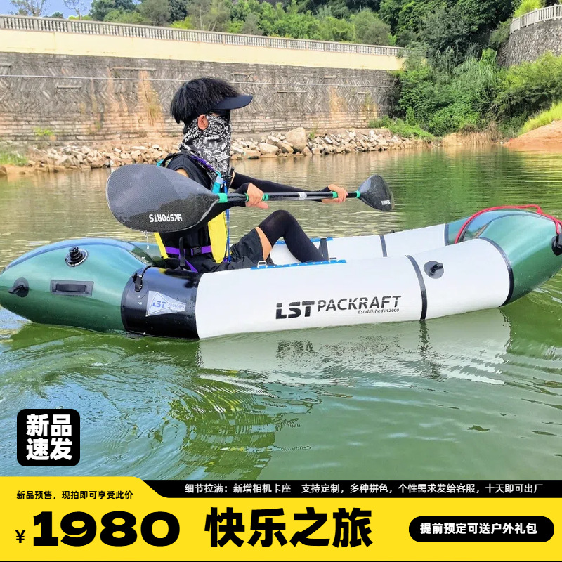 Perahu Backpacker LST Produk B - Fishing Kayak Seat ulasan dan harga